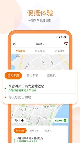 易至出行(2)