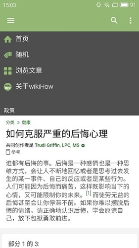 wikihow中文(3)