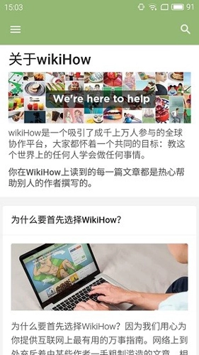 wikihow中文(4)