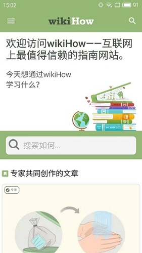 wikihow中文(1)
