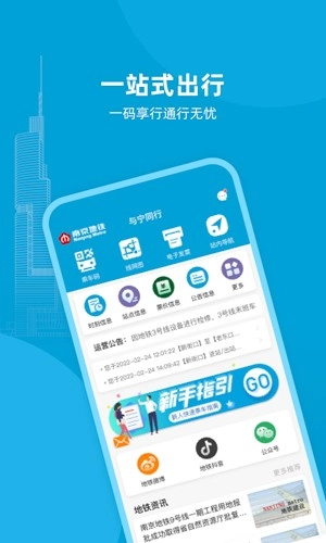 与宁同行最新版(1)