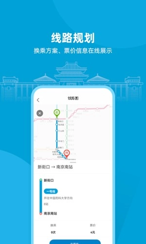 与宁同行最新版(4)