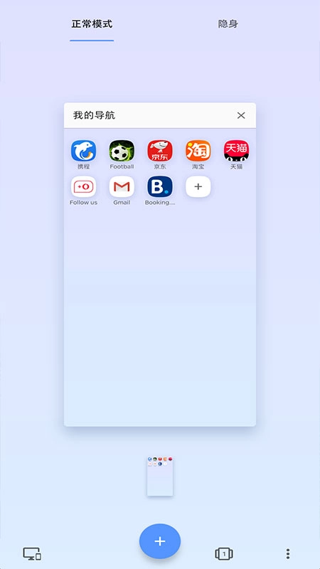 Opera浏览器  安卓版图2
