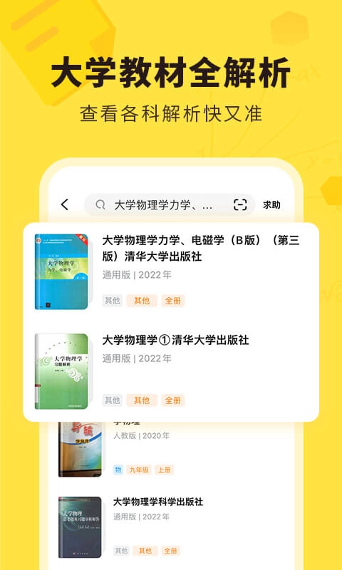 快对安装  图1