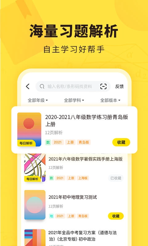 快对安装  图5