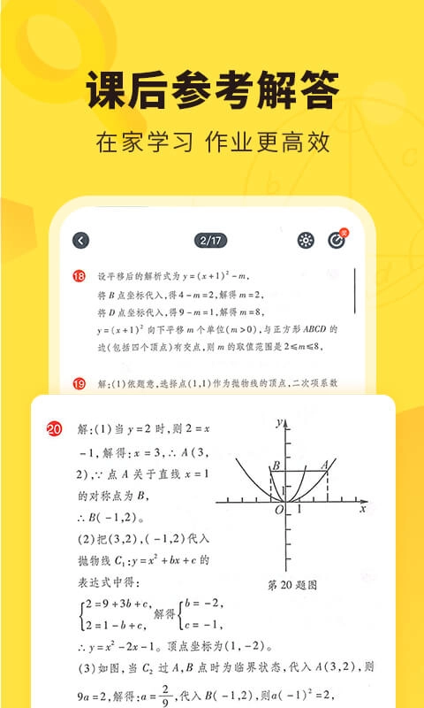 快对安装  图4