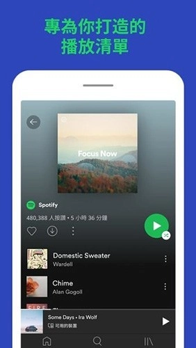 Spotify高级解锁版图2