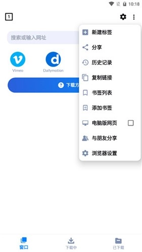 Video Downloader免会员图3