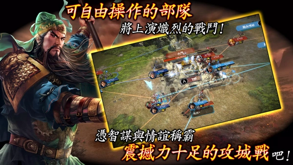 三国志霸道台服无广告版图3