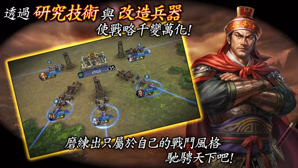 三国志霸道台服无广告版图4