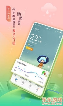 墨迹天气2026年最新版图1