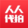 人人代拍安卓版