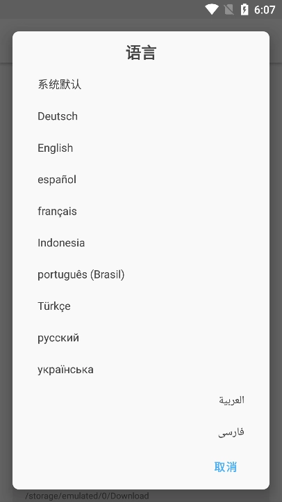 面具magisk  最新版图4