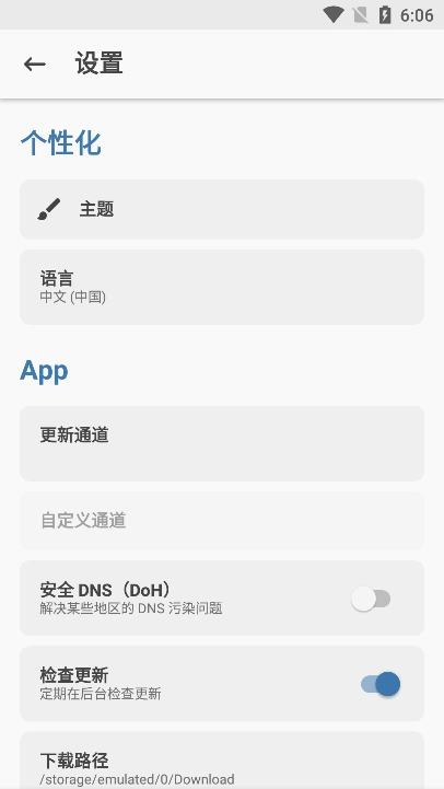 面具magisk  最新版图1