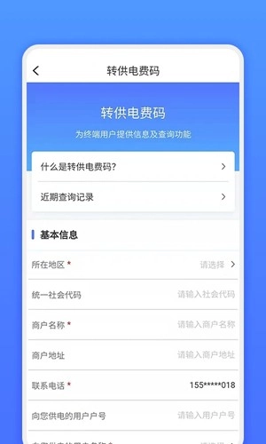 网上地电图2