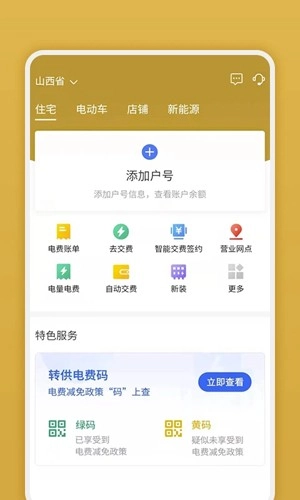 网上地电图1
