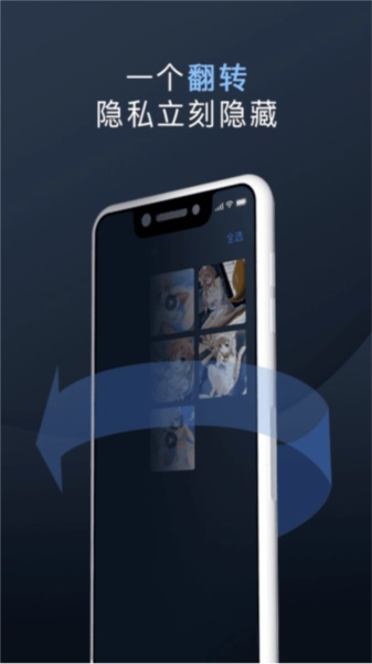 万能隐私计算器图2