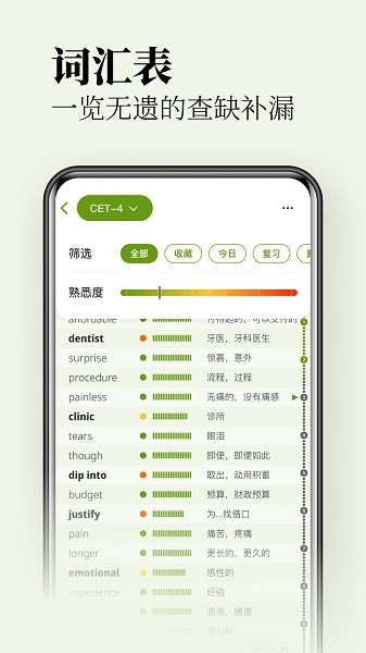 无痛单词VIP会员版图1