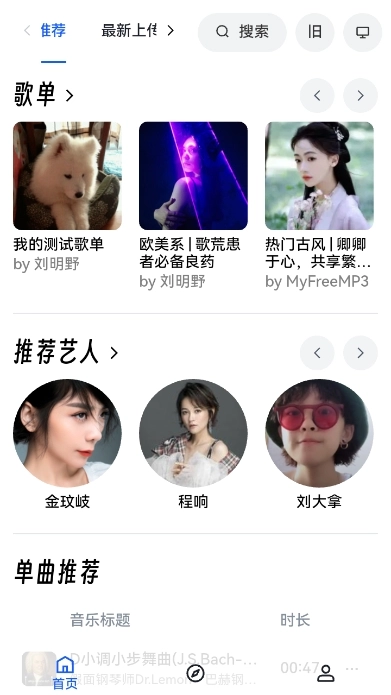 myfreemp3在线音乐最新版图2