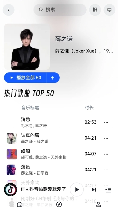 myfreemp3在线音乐最新版图4