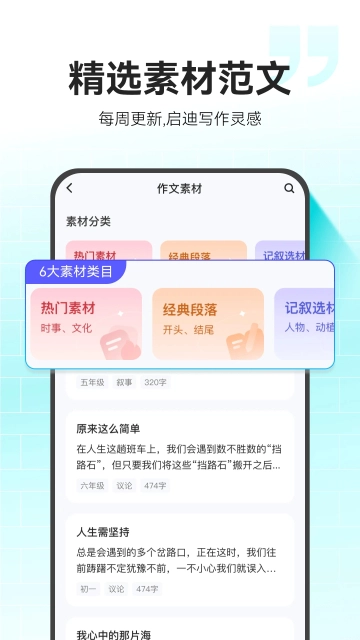 小猿作文  安卓最新版图3