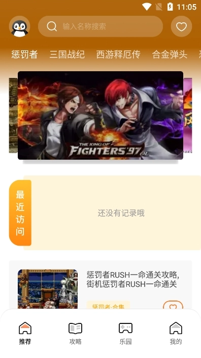 PokiGames安卓中文最新版图3