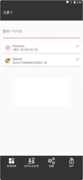 元萝卜虚拟框架免费  最新版图3