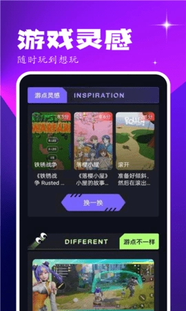4394玩游盒安卓版图2