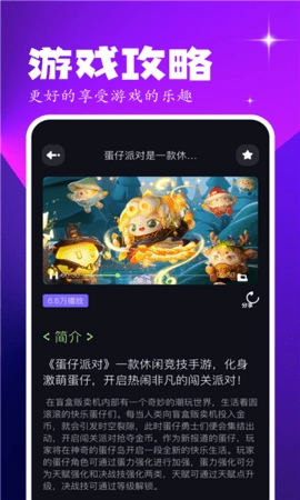 4394玩游盒安卓版图3