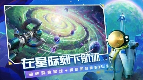 异星探险家(1)