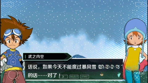 数码宝贝大冒险(1)