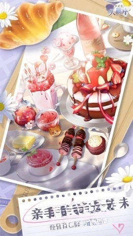 梦间集天鹅座截图4