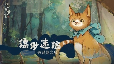 栖云异梦睹玉(2)