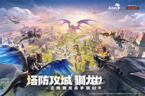 龙石战争(1)