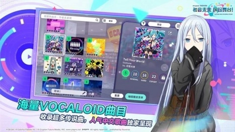 世界计划缤纷舞台国服(3)