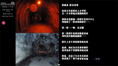 怨写怪谈安装下载