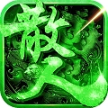传奇岁月