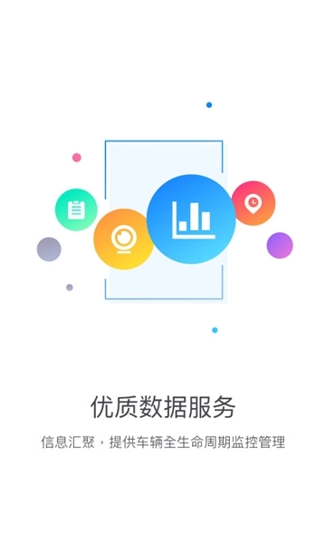 乐享宇通图3