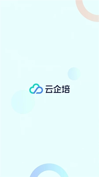 云企培图1