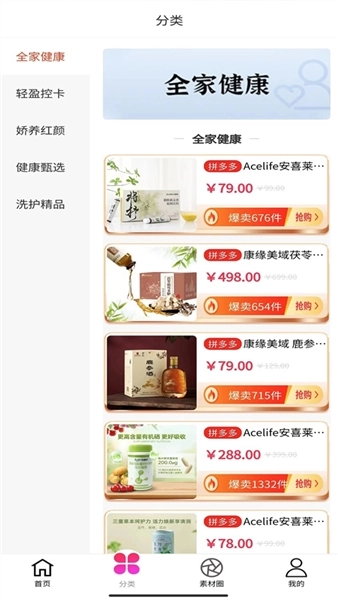 聚多荣创最新版