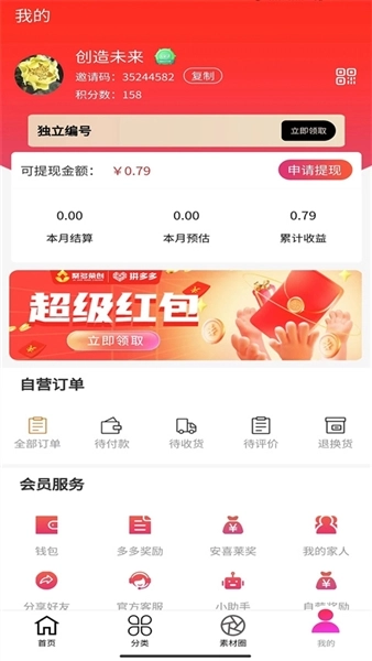 聚多荣创最新版