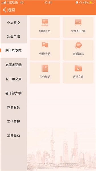 上海老干部图5