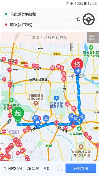 车进京软件图2