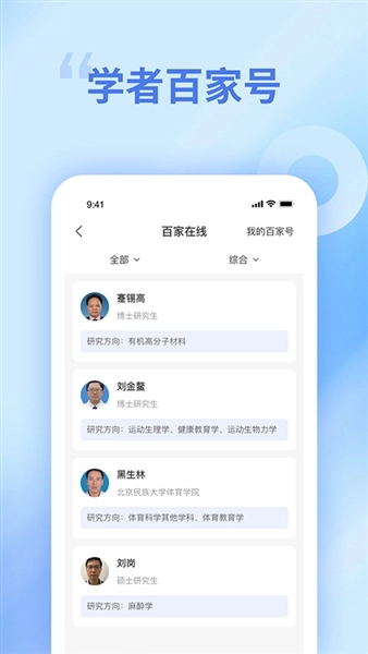 中文知识网手机版图3