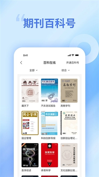 中文知识网手机版图1