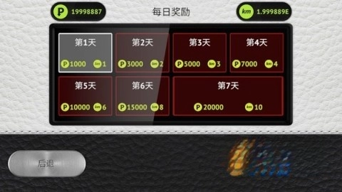 驾驶区2pro手机免费版图1