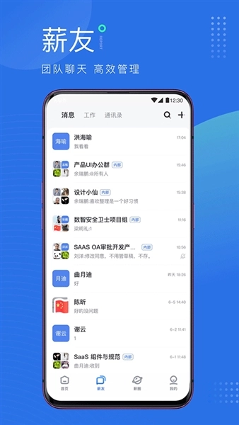 薪起程(5)