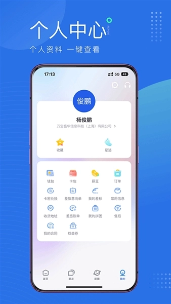 薪起程(4)