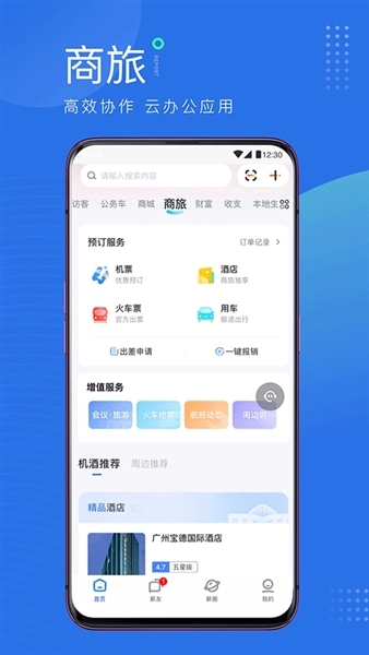 薪起程(1)