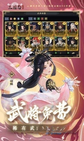 三国志异闻录图2
